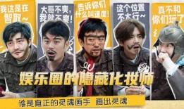 娱乐圈爆料化妆师小说,揭秘化妆师的不为人知故事